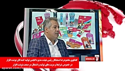 حمایت از تولید و اشتغال ملی در...