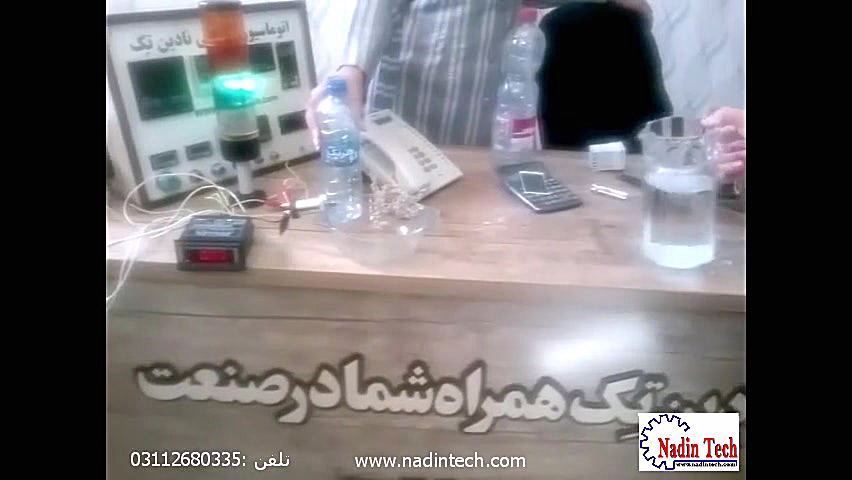 کنترل سطح با سنسور فشار - نادین تک