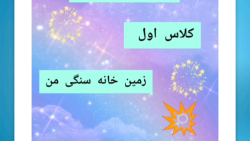 خانه 68412168 4193 1678 - خانه