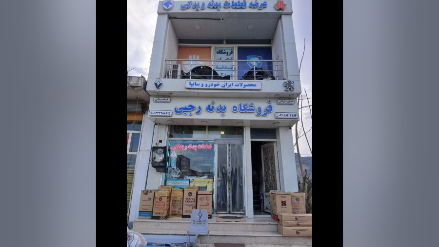 فروشگاه ابزار رجبی