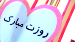 روز مادر ️