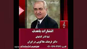 ترس کودک از فضای بسته مانند آسانسور لیپوساکشن
