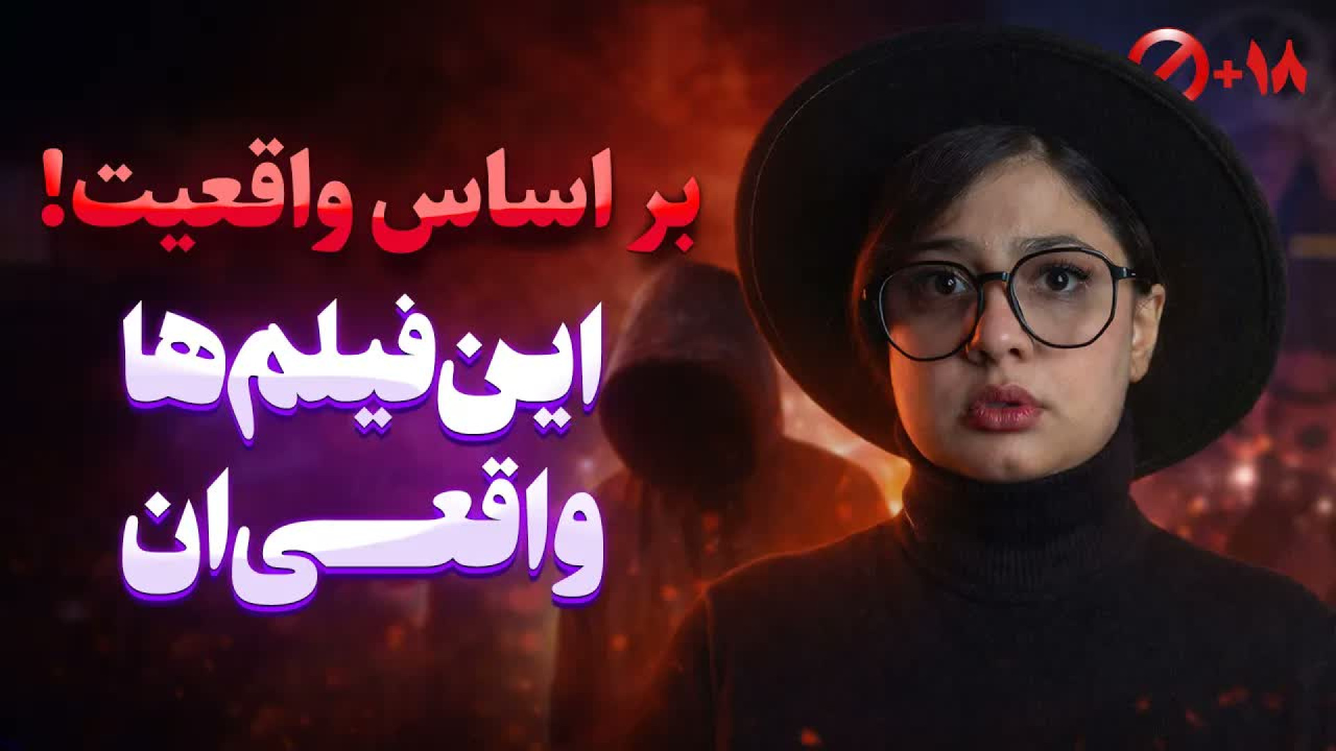 10 فیلم شگفت‌انگیز که براساس داستان آدم های واقعی ساخته شدن زمان542ثانیه