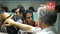 قهرمانی پرسپولیس - اولین قهرما...