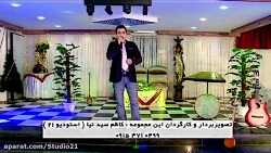 مهدی جهانی . آهنگ چشمه خورشید...