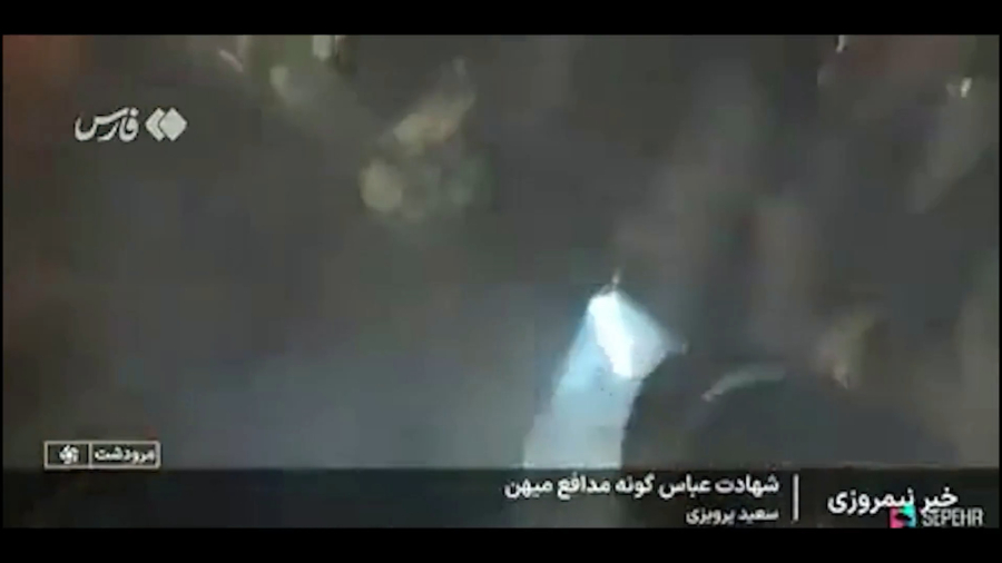 شهادت عباس گونه شهیدی که در نهایت توسط اغتشاشگران سوزانده شد