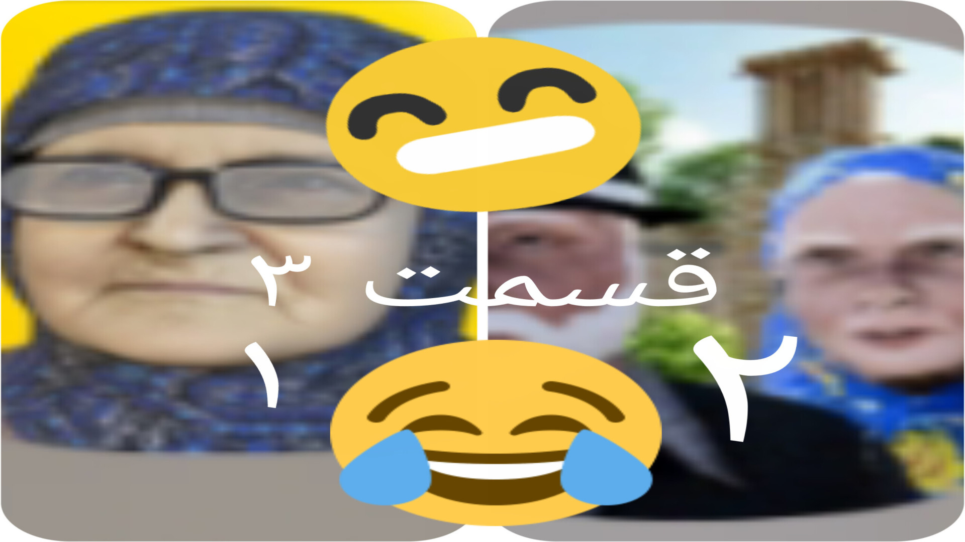 farsroom