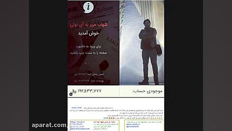 آی نوتی ( معرفی کلی ) زمان463ثانیه