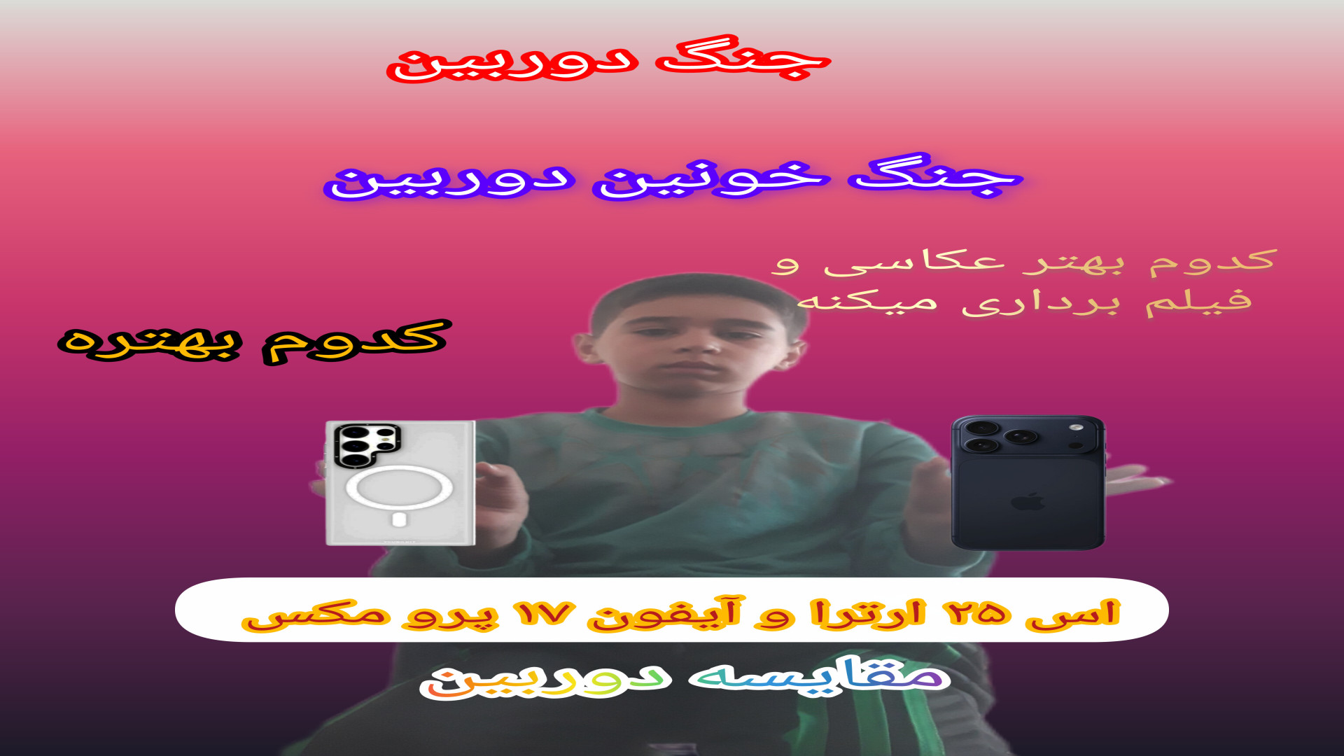 farsroom