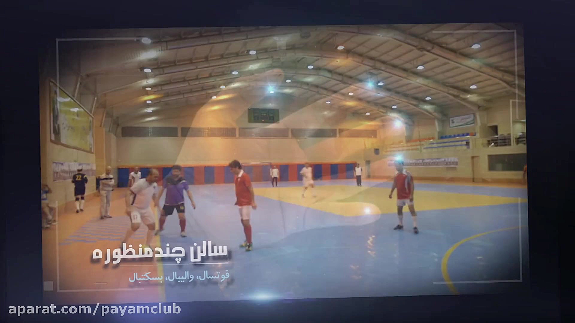 payamclub