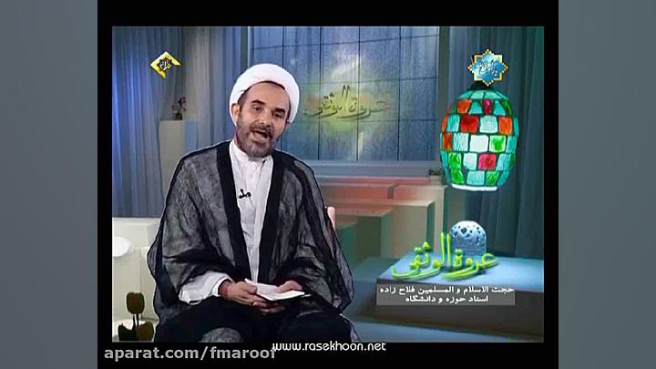 حجت الاسلام فلاح زاده - احکام نگاه کردن به صورت و دستها جراحی پف زیر چشم