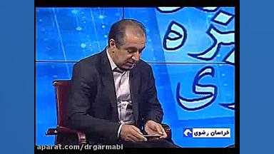 حضور دکتر گرمابی در برنامه زنده "گفتگوی ویژه ی خبری" دکتر حمید گرمابی