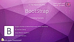 فیلم آموزش فریم ورک بوت استرپ (Bootstrap)