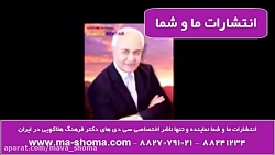 دکتر فرهنگ هلاکویی ادامه تحصیل...