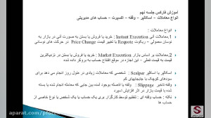 انواع , معاملات , اسکالپ , حسابهای , مدیریتی , بورس-تکمیلی , فارکس , حرفه , ای
معاملات , آنی , Instant , Execution
معاملات , اساس , بازار , Market , Execution
اسکالپ , Scalp
وقفه , Slippage
خبره , اکسپرت , Expert
حساب , PAMM , MAM , LAM
ویژگی , حساب , ها
انواع , مدیران , Account , Manager
معاملات , Scalping
شارژ , فارکس
شارژ , اکانت , سی , بروکرز
استیتمنت , ریل
افتتاح , ریل , ndd
حساب , ecn , stp
افتتاح , واقعی , فارکس
تخلف , بروکر , آی , بروکرز
ماشین , بروکرز
دلار , بروکرز
شارژ , ریالی
