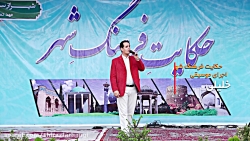 جشنواره حکایت فرهنگ شهر