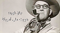 جان فورد، فیلم&zwnj;سازی که آم...