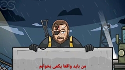 کارتون طنز Metal Gears Solid V: the fulton pain