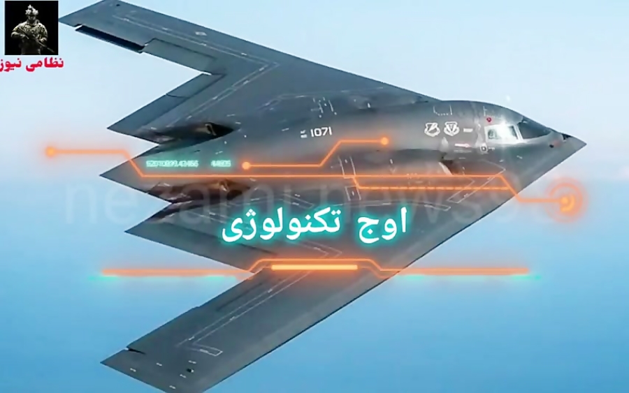 شبح آسمان بمب افکن   B2