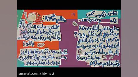 کلیپ کتاب نقاشی ایدز ربات میکرونانو جراحی