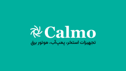 کالمو در سال 1404
