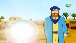 (قصه  های آ سما نی)  زندگانی پ...