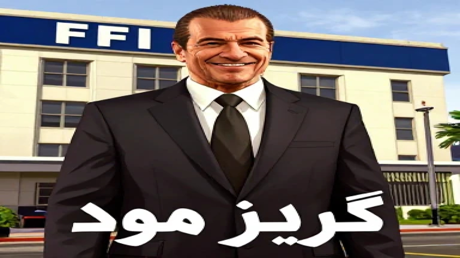 farsroom