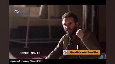 قسمتی از فیلم ماه گرفتگی به کارگردانی مسعود اطیابی زمان60ثانیه