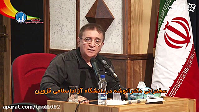 دکتر انوشه / این "هرگز" ها را به خاطر بسپار زمان581ثانیه