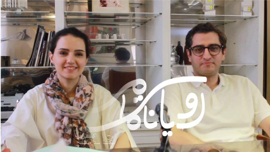رؤیای ناتمام: نیکتا ستاره‌سنج و ایرج کسرایی