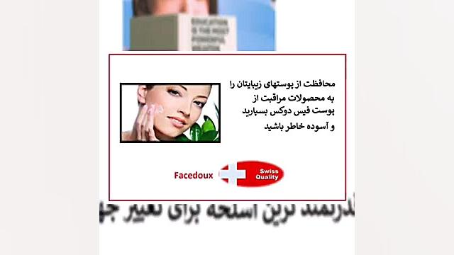 سخن بزرگان (١) دكتر محمد بقايى
