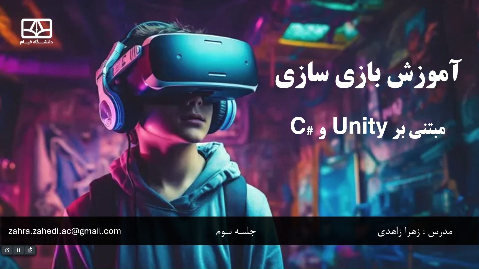 آشنایی با فریمورک‌ها و مفاهیم علمی در بازی‌سازی