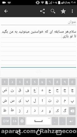 درخواست مسابقه کشتی کج پذیرفته...