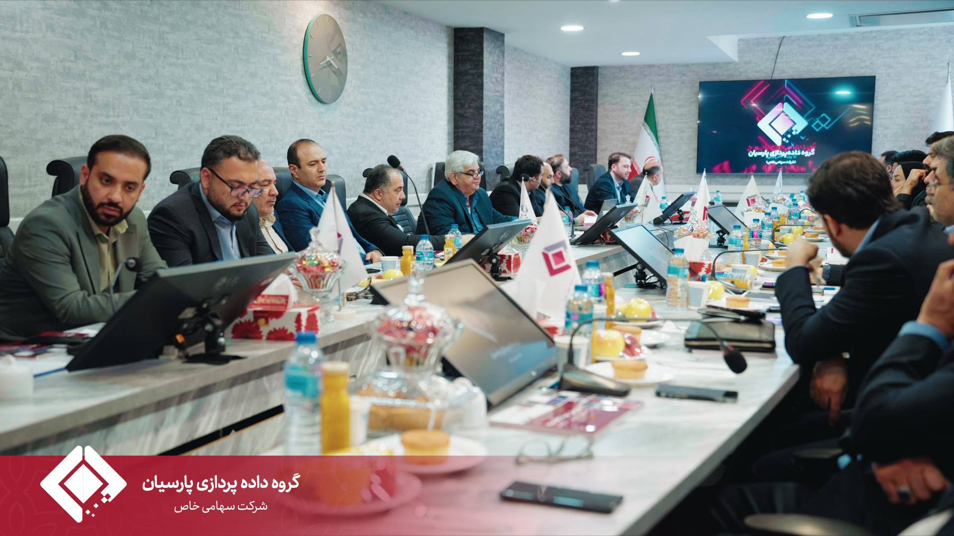 مجمع عمومی سالیانه گروه داده‌پردازی پارسیان برگزار شد