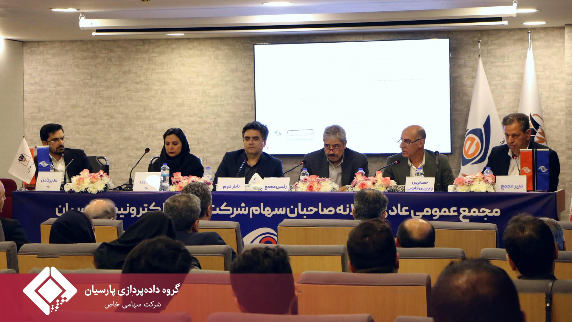 مجمع عمومی «رتاپ» برگزار شد؛ سود نقدی ۴ برابر شد / تحول دیجیتال و هوشمندی عملیاتی، محور برنامه‌های سال ۱۴۰۵