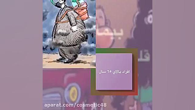 توصیه به افراد خاص در آلودگی هوا دكتر محمد بقايى