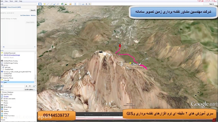 google earth pro trail google earth pro trail