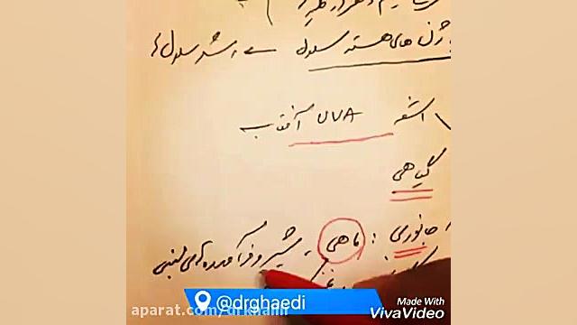 منابع ویتامین D بررسی لک صورت