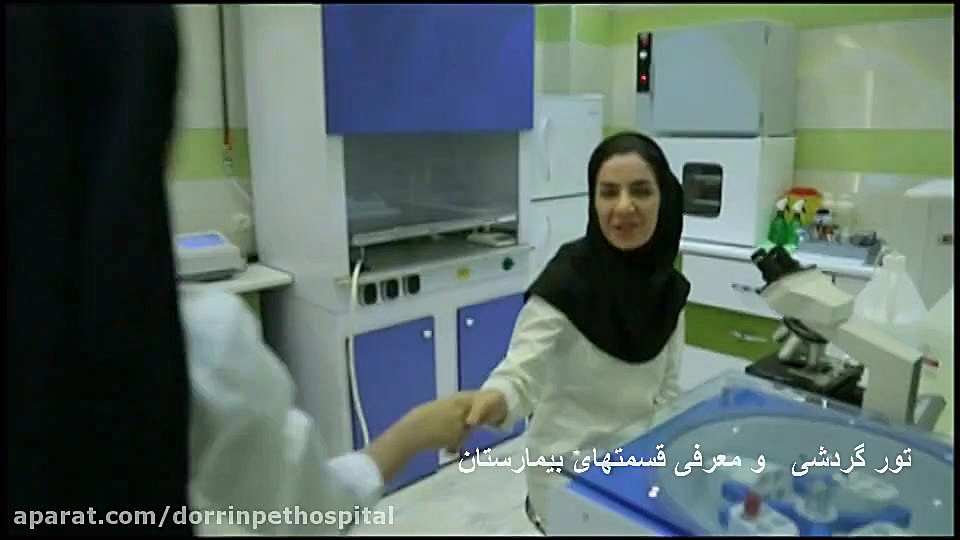 بازدید از بیمارستان دامپزشکی شبانه روز ی درین پریودنتیکس