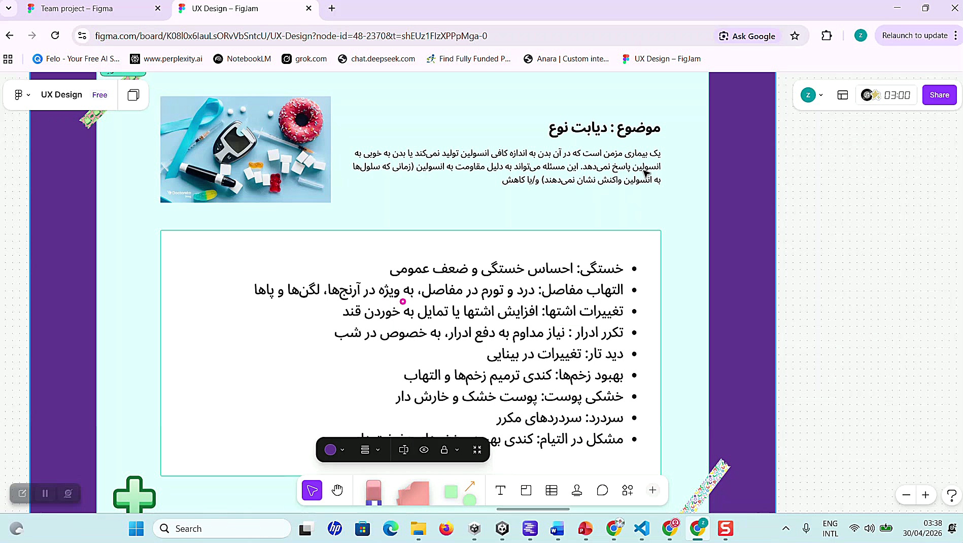 نمودار همدلی، جدول تحلیل رقبا، طراحی پرسونا