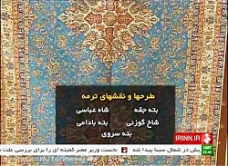 Iran Yazd province, Termeh tex...