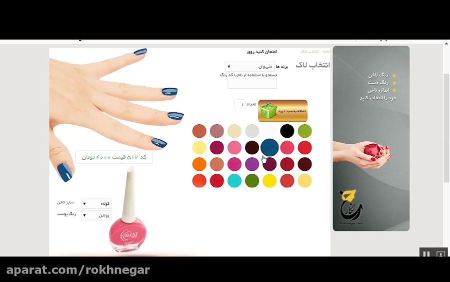 تست آنلاین و خرید لاک