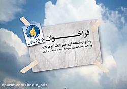 بنیاد ملی نخبگان