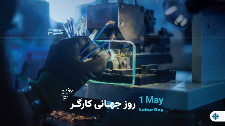 روز جهانی کارگر