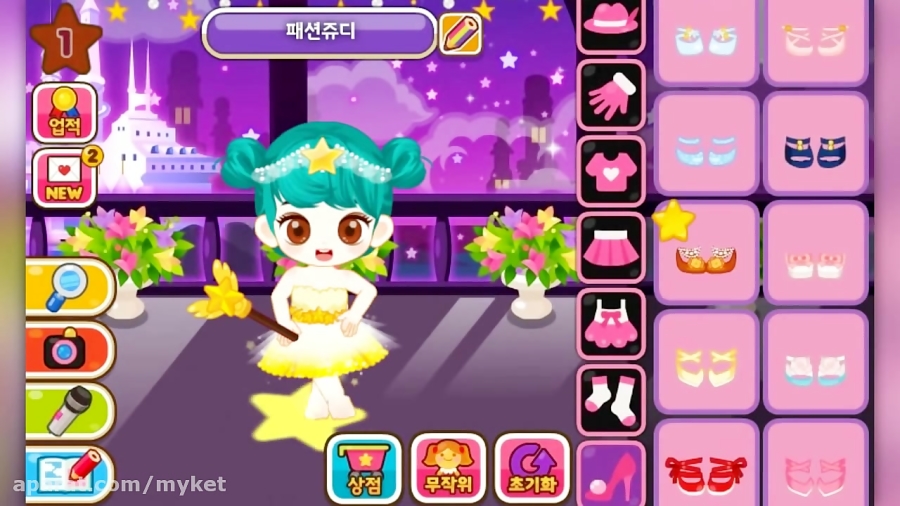 패션쥬디 별나라공주 스타일 Fashion Judy