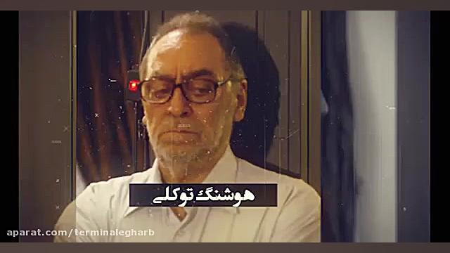 تصاویری از سه نسل از بازیگران سینما در فیلم ترمینال غرب زمان35ثانیه