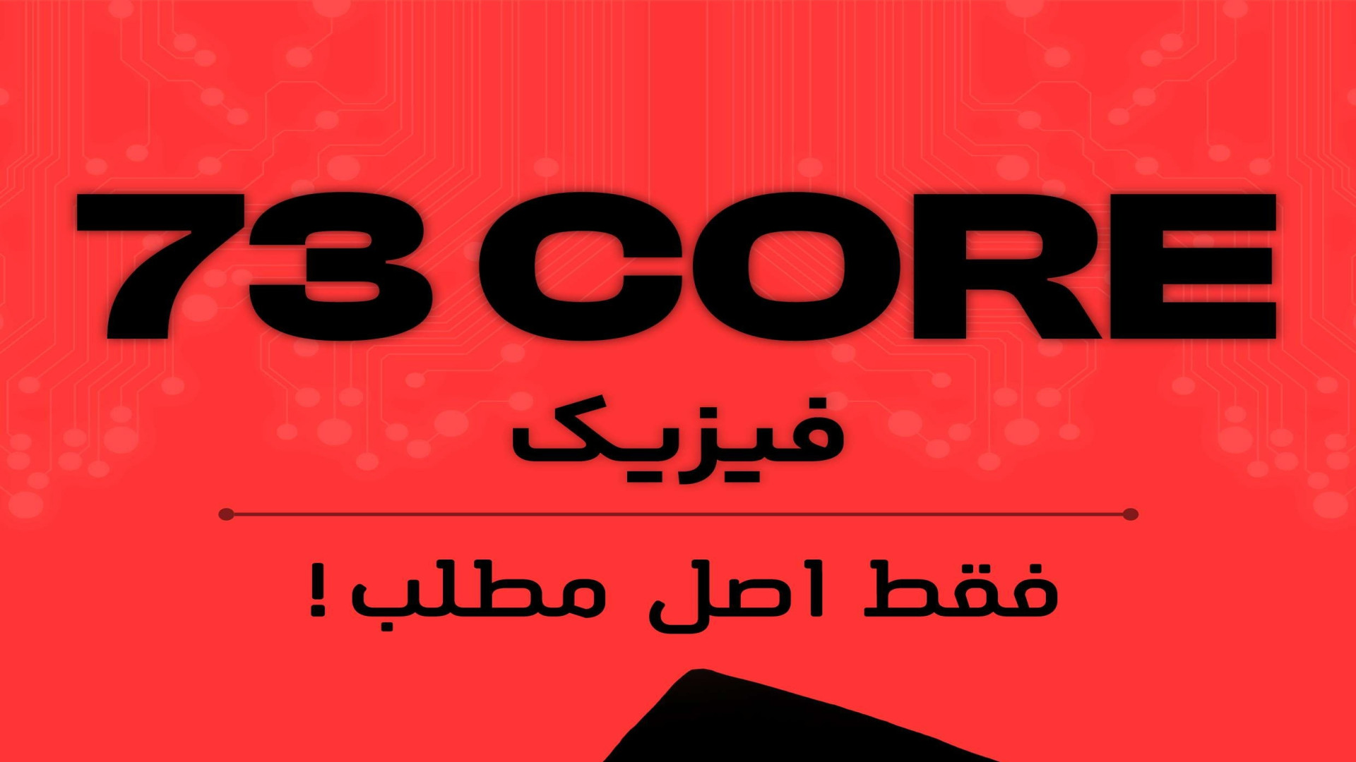حرکت شناسی پارت 1