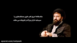 مستند زندگی به سبک آخرالزمان ق...