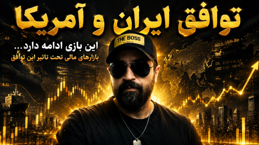 نوسان دلار | طلا و نفت با یک توئیت...