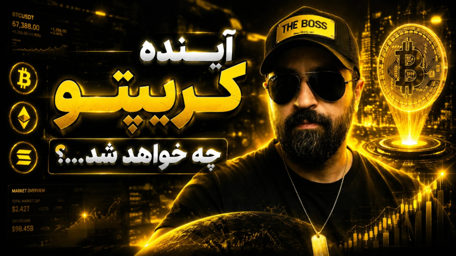 تحلیل بیت کوین و آلت کوین ها